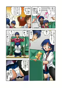 Page 43 of HiME-Mania Vol. 32 - preview thumbnail