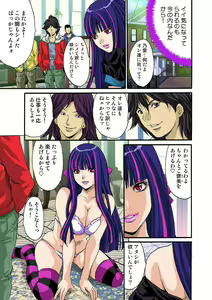 Page 70 of HiME-Mania Vol. 32 - preview thumbnail