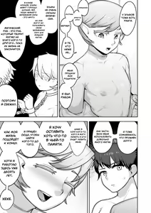 Page 15 of Theo to Theo Zenpen | Theo and Theo: First Chapter - preview thumbnail