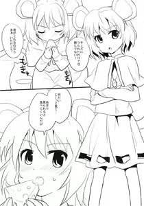 Page 5 of Nagoyauchi - preview thumbnail