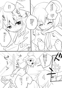 Page 6 of Nagoyauchi - preview thumbnail