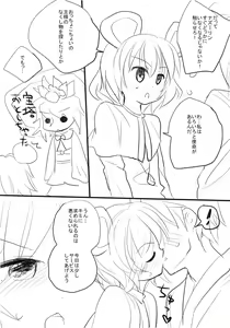 Page 7 of Nagoyauchi - preview thumbnail