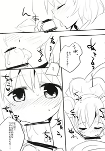Page 9 of Nagoyauchi - preview thumbnail
