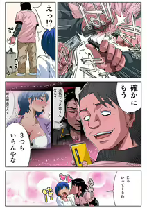 Page 52 of HiME-Mania Vol. 33 - preview thumbnail