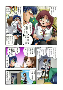 Page 58 of HiME-Mania Vol. 33 - preview thumbnail