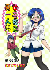Page 67 of HiME-Mania Vol. 33 - preview thumbnail
