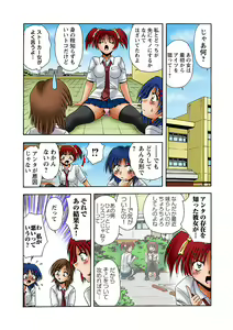 Page 71 of HiME-Mania Vol. 33 - preview thumbnail