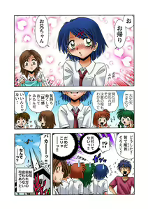 Page 79 of HiME-Mania Vol. 33 - preview thumbnail