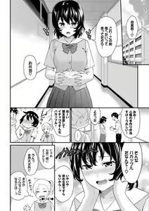 Page 106 of Hajirai Limit - preview thumbnail