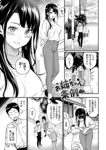 Page 127 of Hajirai Limit - preview thumbnail