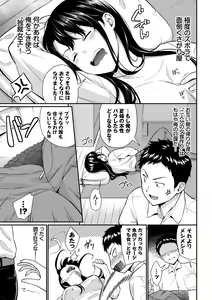 Page 129 of Hajirai Limit - preview thumbnail
