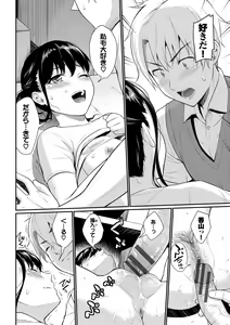 Page 180 of Hajirai Limit - preview thumbnail