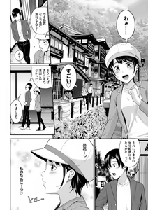 Page 26 of Hajirai Limit - preview thumbnail