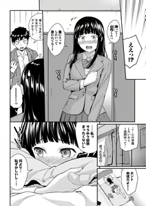 Page 4 of Hajirai Limit - preview thumbnail