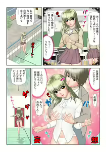 Page 73 of HiME-Mania Vol. 34 - preview thumbnail