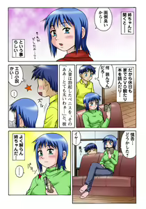 Page 119 of HiME-Mania Vol. 35 - preview thumbnail