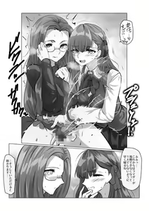 Page 3 of Sakura to Rider - preview thumbnail