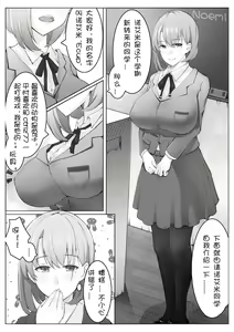 ￼￼[ctrlz77] 诺艾米的日常1-9 (decensored) — hentai manga cover on Fhentai