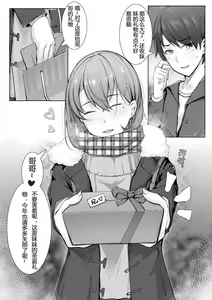 Page 15 of ￼￼[ctrlz77] 诺艾米的日常1-9 (decensored) - preview thumbnail