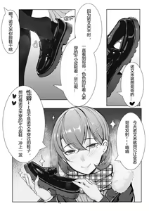 Page 17 of ￼￼[ctrlz77] 诺艾米的日常1-9 (decensored) - preview thumbnail