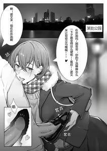 Page 18 of ￼￼[ctrlz77] 诺艾米的日常1-9 (decensored) - preview thumbnail