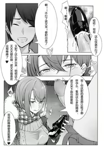 Page 19 of ￼￼[ctrlz77] 诺艾米的日常1-9 (decensored) - preview thumbnail