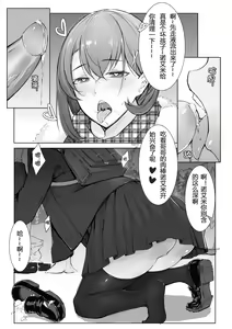 Page 20 of ￼￼[ctrlz77] 诺艾米的日常1-9 (decensored) - preview thumbnail