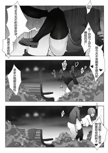 Page 25 of ￼￼[ctrlz77] 诺艾米的日常1-9 (decensored) - preview thumbnail