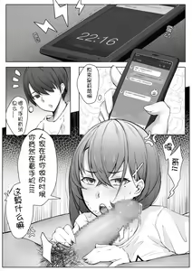 Page 37 of ￼￼[ctrlz77] 诺艾米的日常1-9 (decensored) - preview thumbnail
