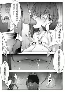 Page 41 of ￼￼[ctrlz77] 诺艾米的日常1-9 (decensored) - preview thumbnail