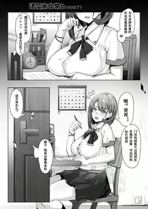 Page 68 of ￼￼[ctrlz77] 诺艾米的日常1-9 (decensored) - preview thumbnail