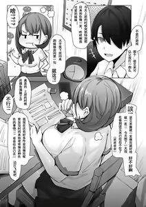 Page 69 of ￼￼[ctrlz77] 诺艾米的日常1-9 (decensored) - preview thumbnail