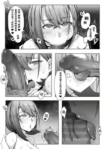 Page 76 of ￼￼[ctrlz77] 诺艾米的日常1-9 (decensored) - preview thumbnail