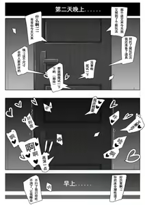 Page 83 of ￼￼[ctrlz77] 诺艾米的日常1-9 (decensored) - preview thumbnail