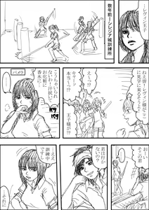 Page 11 of Erutoshan Gana Kama ni Natta! ③ - preview thumbnail