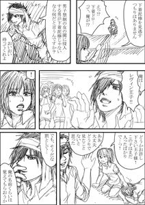 Page 12 of Erutoshan Gana Kama ni Natta! ③ - preview thumbnail