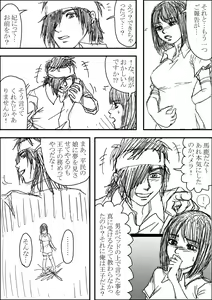 Page 16 of Erutoshan Gana Kama ni Natta! ③ - preview thumbnail