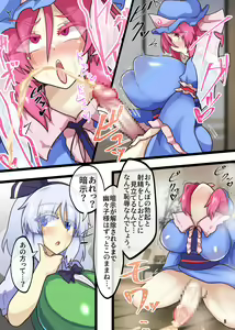 Page 9 of Niwashi wa Saimin Nikubenki - preview thumbnail