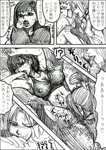 Page 12 of Aoishiro Doujin Kohaku × Shouko R18 - preview thumbnail