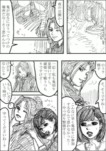 Page 2 of Aoishiro Doujin Kohaku × Shouko R18 - preview thumbnail