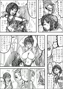 Page 3 of Aoishiro Doujin Kohaku × Shouko R18 - preview thumbnail