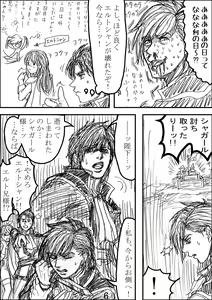 Page 6 of Erutoshan Gana Kama ni Natta! - preview thumbnail