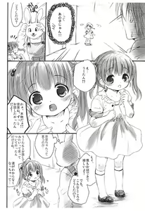 Page 3 of Naka ni Iretaino? Junbigou! + Toramatsuri paper - preview thumbnail