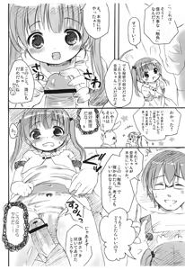 Page 7 of Naka ni Iretaino? Junbigou! + Toramatsuri paper - preview thumbnail