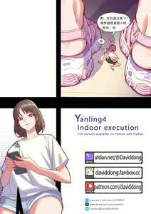 - Yanling4 Indoor execution — hentai manga cover on Fhentai