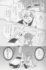 Page 16 of Obaka-chan - preview thumbnail