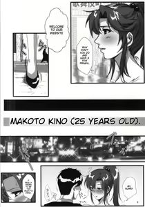Page 3 of Mokuyoubi no Jouji - preview thumbnail