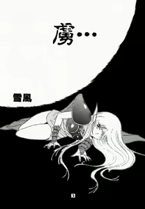 Page 4 of Elf no Muchume - preview thumbnail