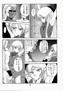 Page 5 of Elf no Muchume - preview thumbnail