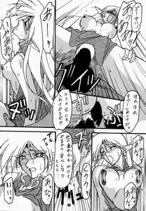 Page 59 of Elf no Muchume - preview thumbnail